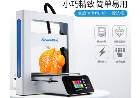 3d打印機有什么優點？