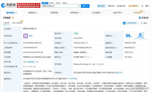曹操出行收購蔚星科技 從奔馳躍向智能出行生態
